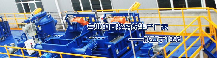 西安科迅：專業固控系統生產專家(圖1)