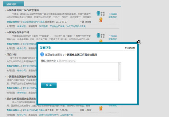 cippe網(wǎng)上展覽 —— 個(gè)人會(huì)員中心正式開(kāi)放注冊(cè)(圖3)