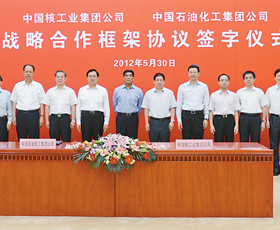 中國石化中核簽署戰略合作框架協議(圖1)