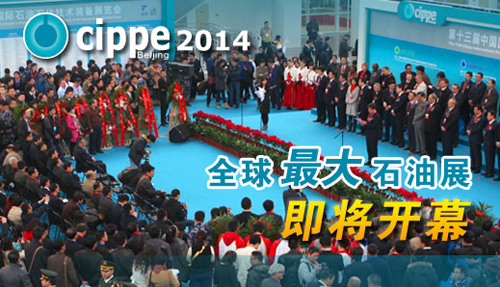cippe即將開幕 六大版塊集結最新技術(圖1)