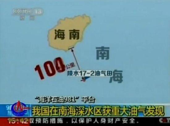 中國南海探明大型深水氣田 儲量超千億立方米(圖1)