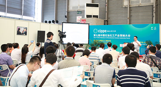 打造智能創新“石化新模式”  cippe8月26日上海盛大開幕(圖2)