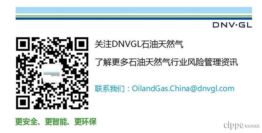 cippe 2016，DNV GL 誠邀您的蒞臨！(圖2)