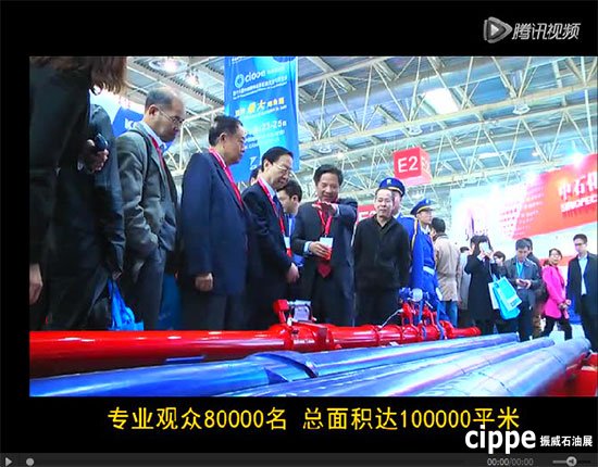 我們不只是一場展會  cippe2016一年一度的世界石油裝備盛會3月在京舉行(圖1)