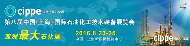 cippe2016盛大開幕，給您滿眼的驚喜！(圖22)