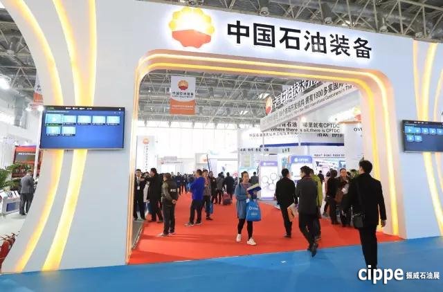 世界石油巨頭齊聚cippe 彰顯cippe業界影響力(圖13)