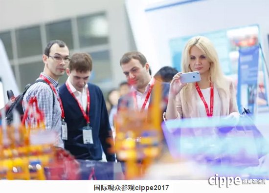 一年一度的世界石油裝備大會(huì)cippe2018 全球啟動(dòng)(圖6)