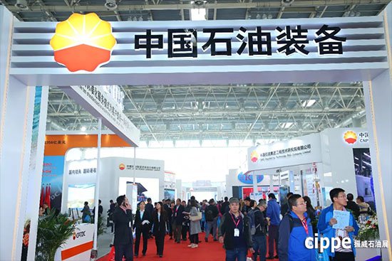 中國石油裝備展團盛裝亮相cippe2018(圖1)