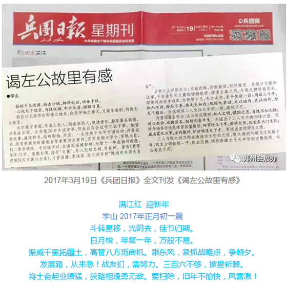 詩書氣度 家國情懷——訪振威展覽股份董事長張學山(圖3)
