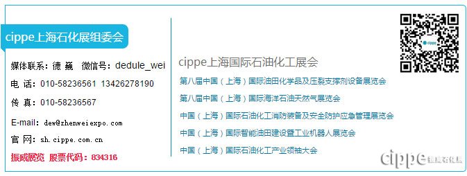 “一帶一路”刺激化工行業(yè)回暖，全球石化巨頭齊聚上海8月中國石油化工產(chǎn)業(yè)領(lǐng)袖大會(圖5)