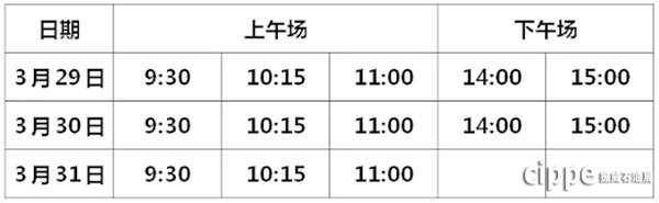 cippe開幕倒計時，趕快來參加“石油尋寶”活動吧！(圖1)
