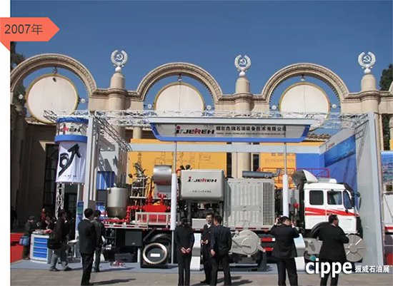 【十載同行】和杰瑞一起來趟cippe之旅吧！(圖1)