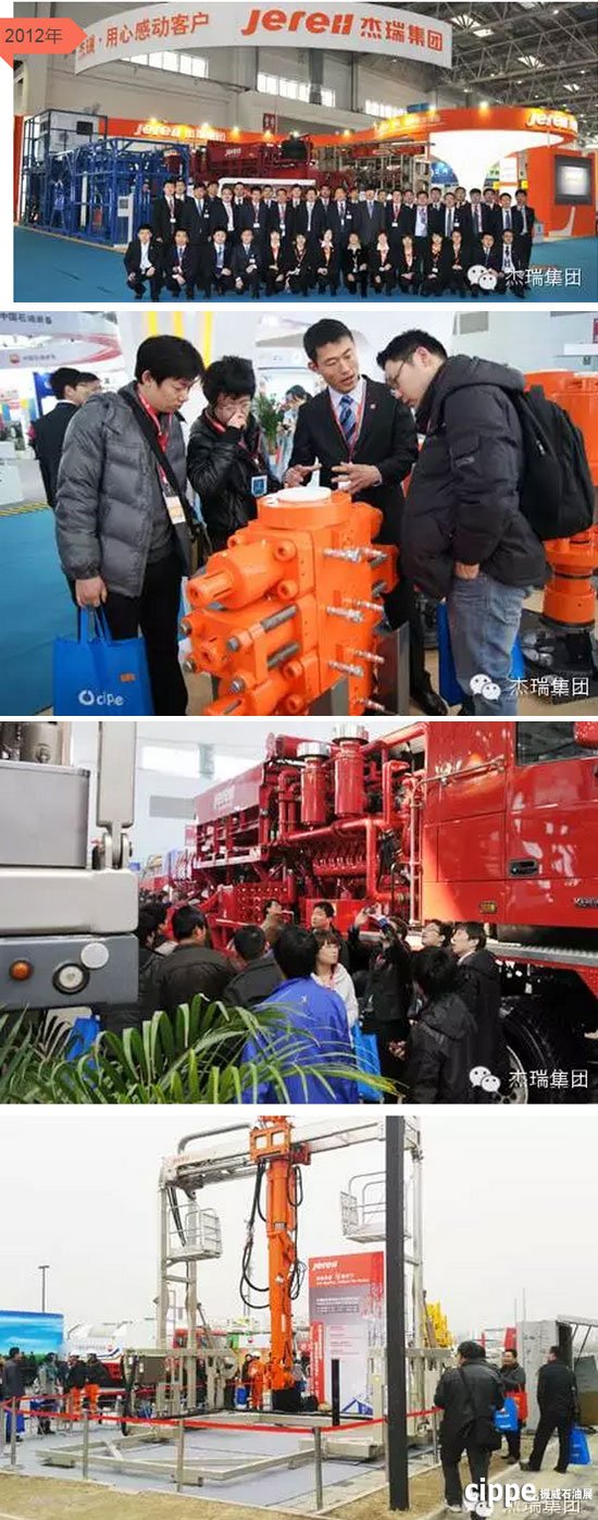 【十載同行】和杰瑞一起來趟cippe之旅吧！(圖7)
