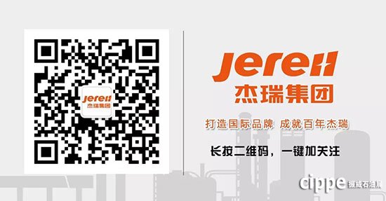 【十載同行】和杰瑞一起來趟cippe之旅吧！(圖12)