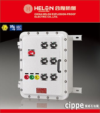 合隆防爆即將參加中國石油展（cippe）(圖1)