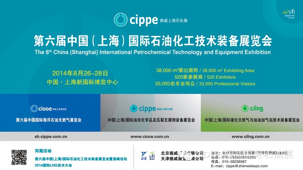 cippe8月上海舉行   同期高端會議多達30余場(圖1)