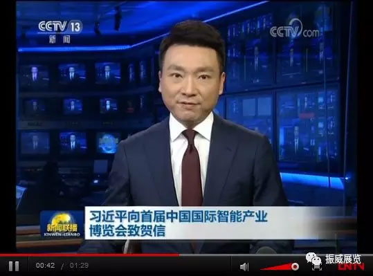 智能化：為經濟賦能、為生活添彩    振威展覽為重慶智博會貢獻力量(圖1)