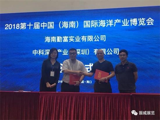 海南海洋展盛大開幕，中海油、武船重工等400余家企業應邀參展(圖8)