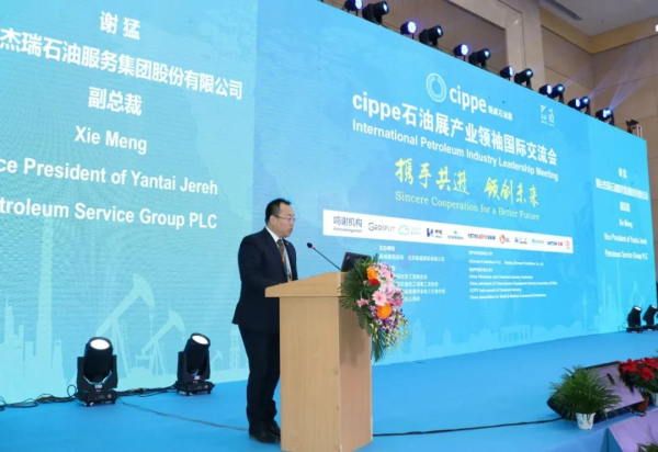 “智造超級裝備 ? 勇護能源安全” 杰瑞集團強勢亮相北京cippe展會(圖5)