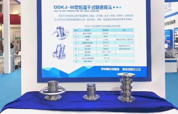 重磅！航天三江能源裝備“黑科技”亮相cippe(圖12)