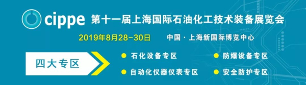 氣體探測行業引領者——河南中安電子將參展2019上海石化展(圖1)
