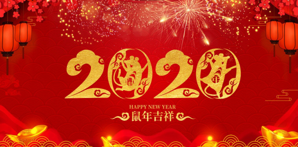 【放假通知】ciooe祝您鼠年大吉！財源廣進！(圖1)