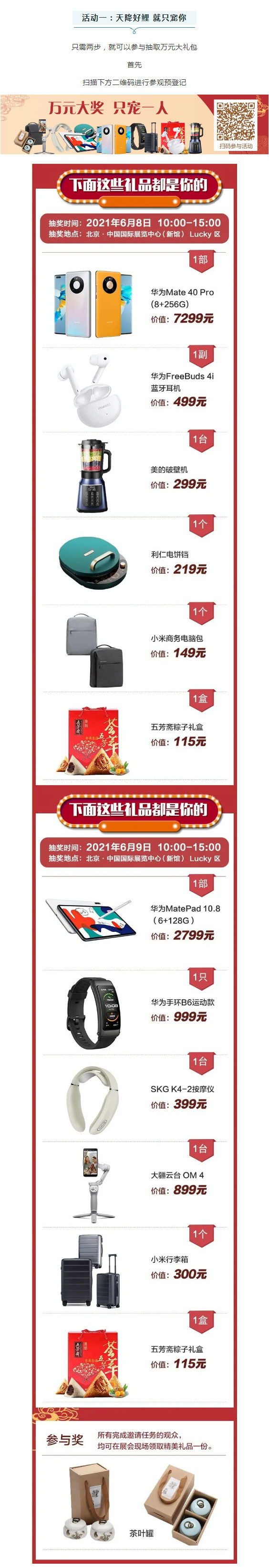必看丨cippe2021北京石油展參觀指南，超實用，快收藏！(圖6)