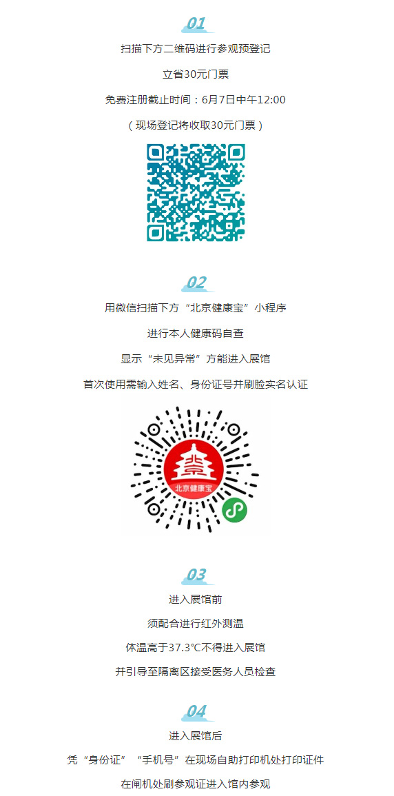 必看丨cippe2021北京石油展參觀指南，超實用，快收藏！(圖5)